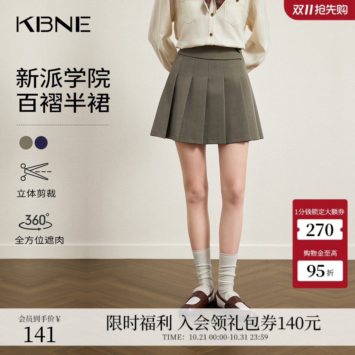 KBNE学院风a字百褶裙女2026春夏新款小个子半身裙显瘦jk裙短裙子