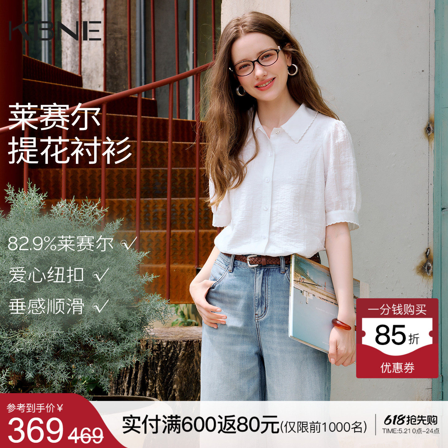 KBNE莱塞尔通勤白色衬衫女2026夏季新款小个子设计感宽松短袖衬衣