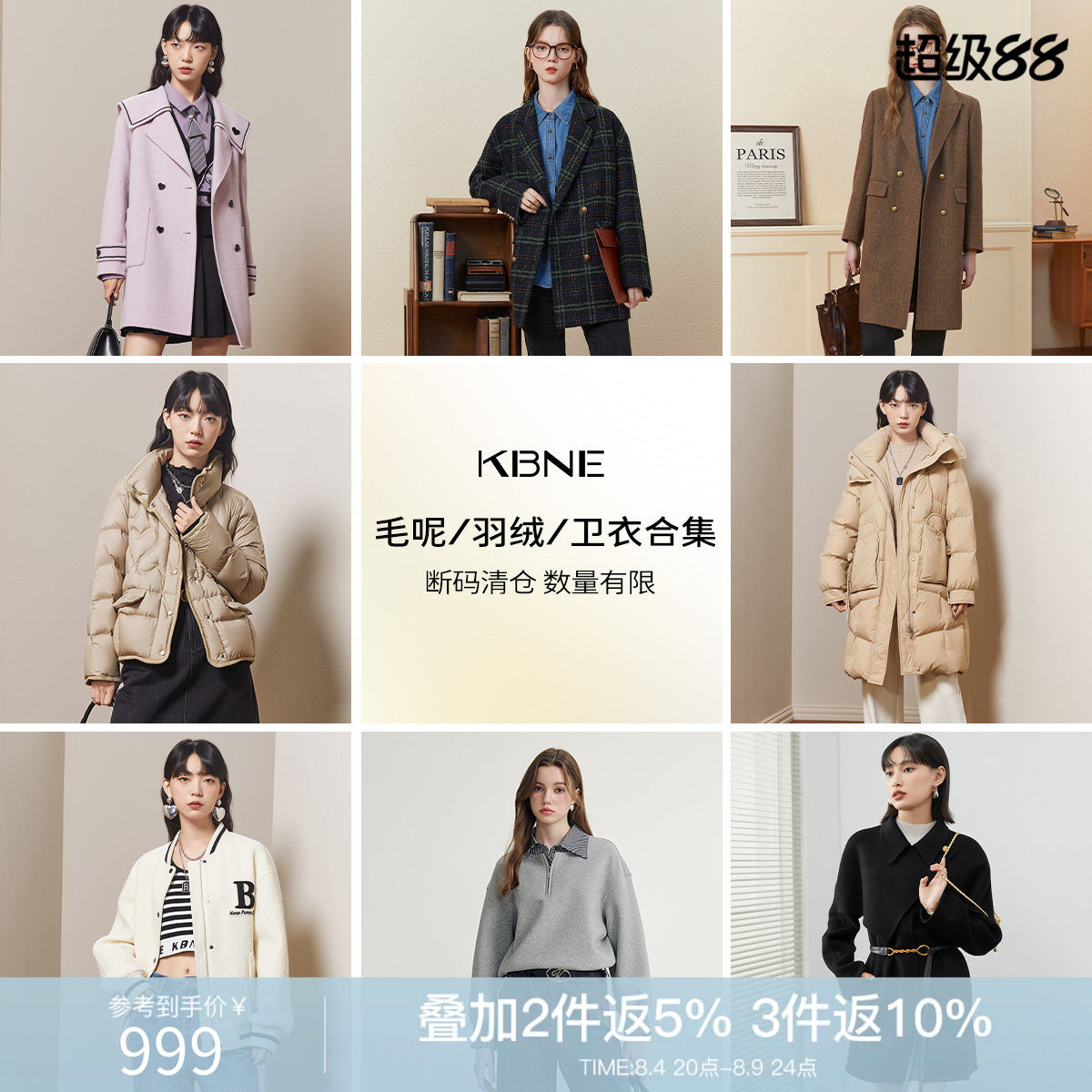 【KBNE毛呢大衣亏本清仓】中长款羽绒服外套女2026新款式众多合集