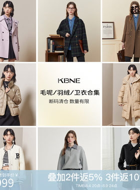 【KBNE毛呢大衣亏本清仓】中长款羽绒服外套女2026新款式众多合集