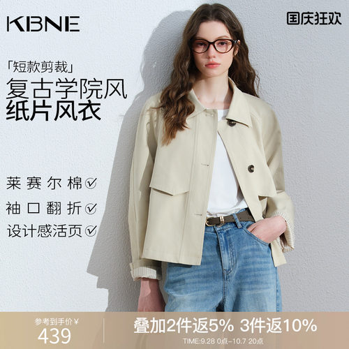 KBNE英伦风时尚短款小个子风衣女2026秋季新款高级感休闲翻领外套