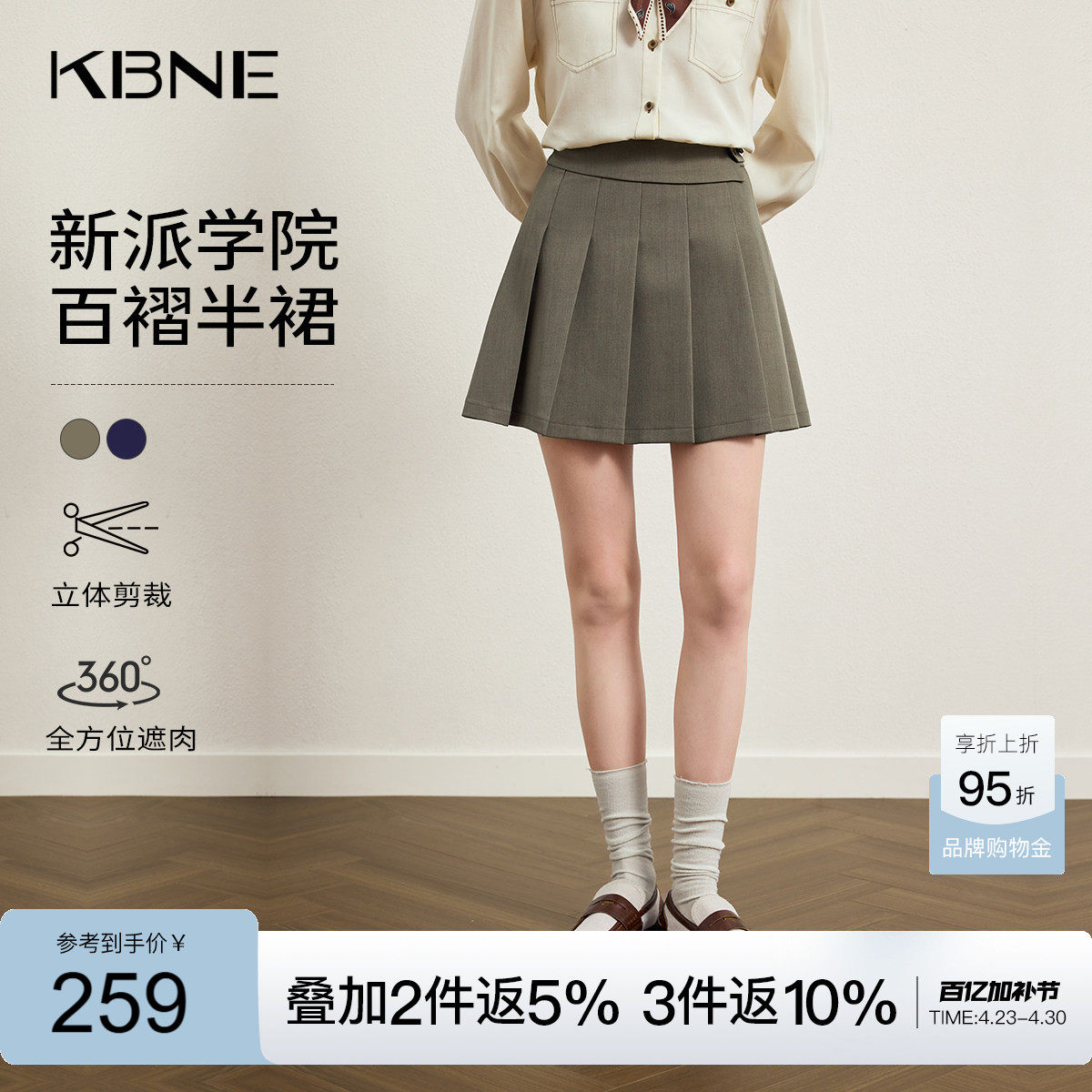 KBNE学院风a字百褶裙女2026春夏新款小个子半身裙显瘦jk裙短裙子