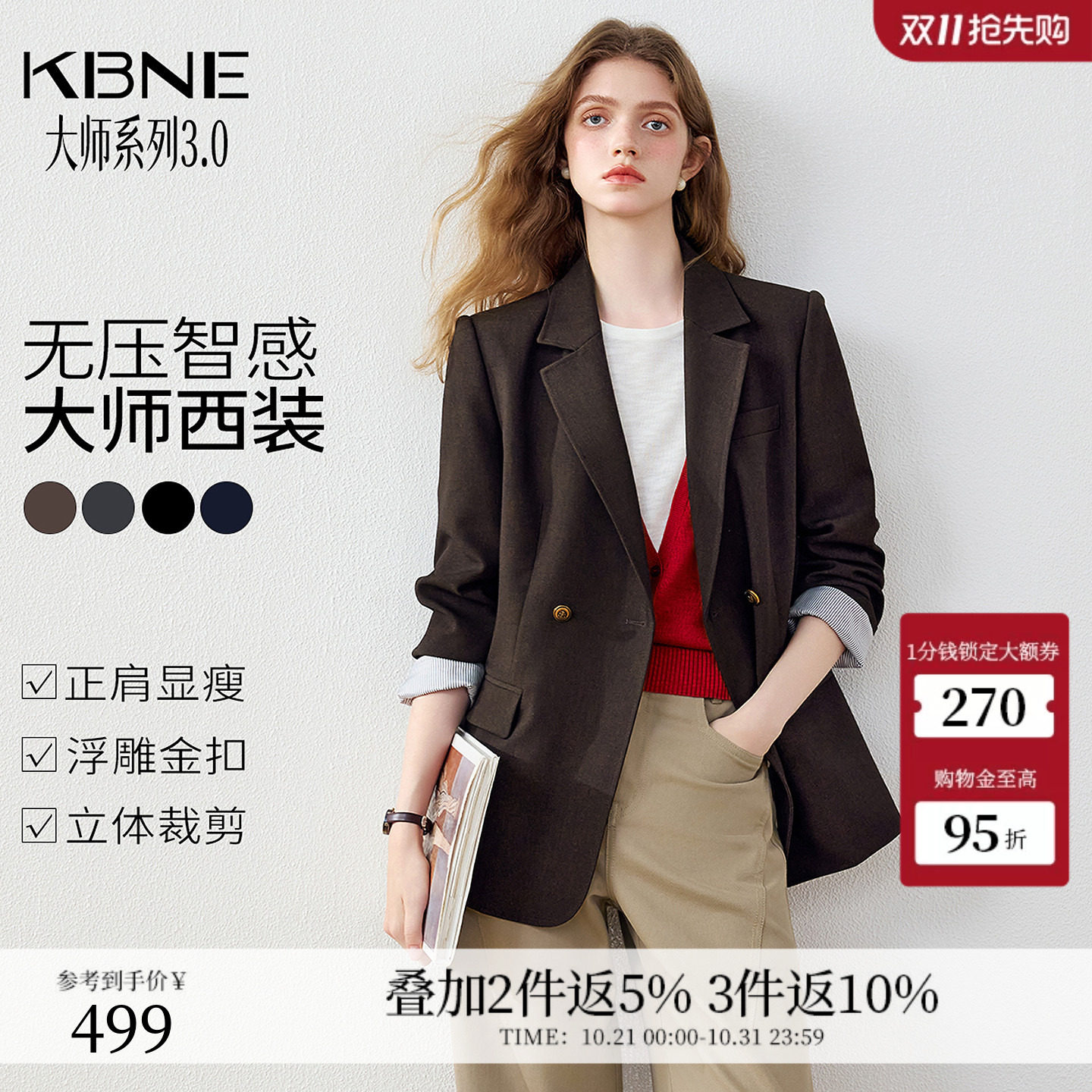 KBNE【大师西装】 小个子休闲西装外套女2026秋季新款高级感