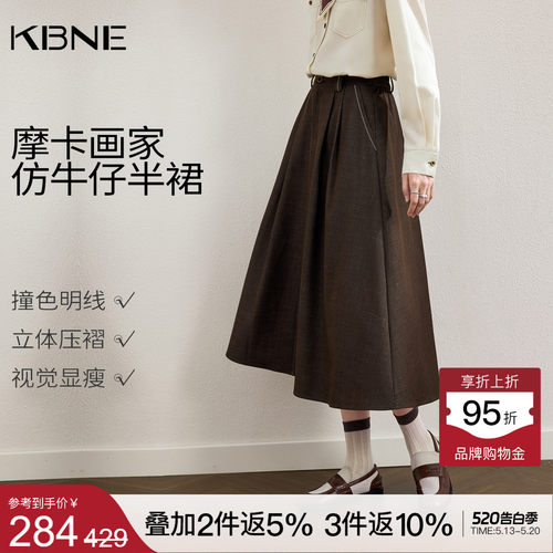 KBNE咖啡色学院风仿牛仔半身裙女装2026夏季新款长款高腰百褶裙子