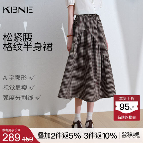 KBNE复古学院风松紧腰不规则格子半身裙女2026夏季新款a字长裙子