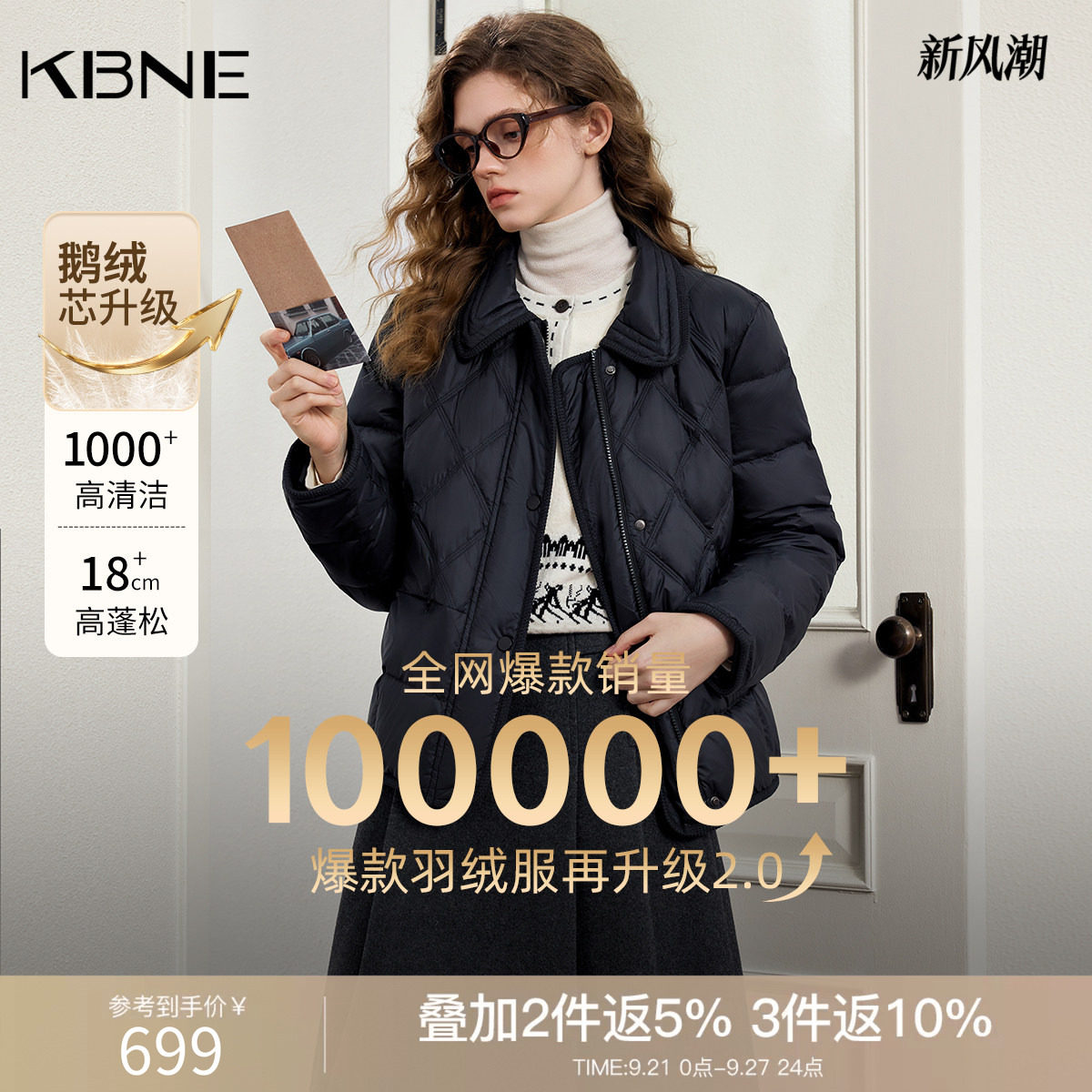 KBNE安心绒羽绒服女装冬黑色短款上衣气质秋冬新款小个子鸭绒外套