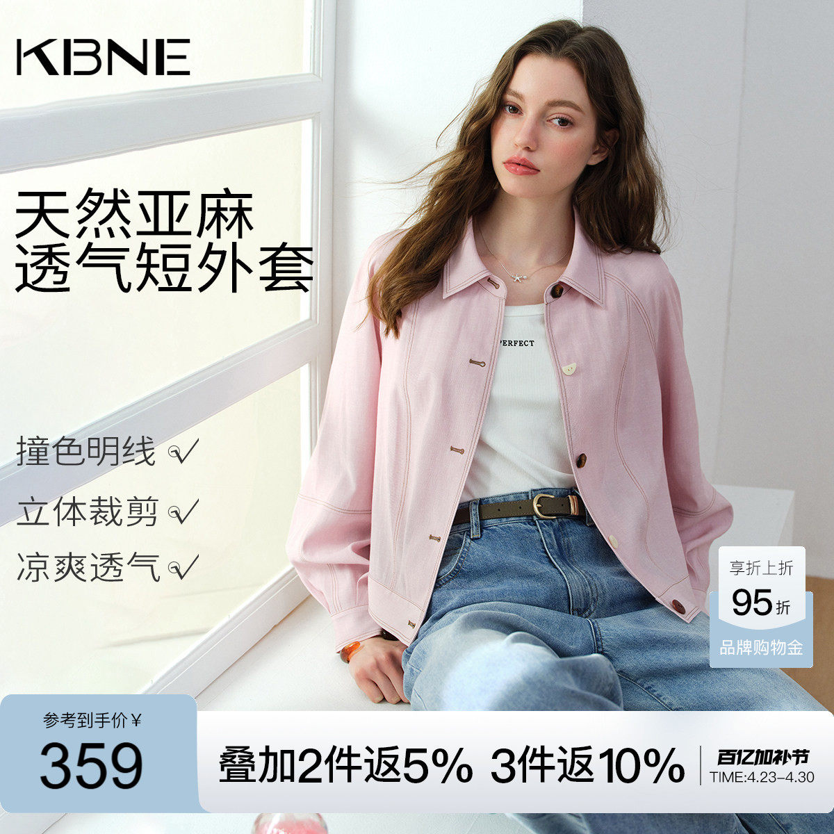 KBNE粉色薄款小个子休闲短款外套女2026夏季新款宽松气质亚麻夹克