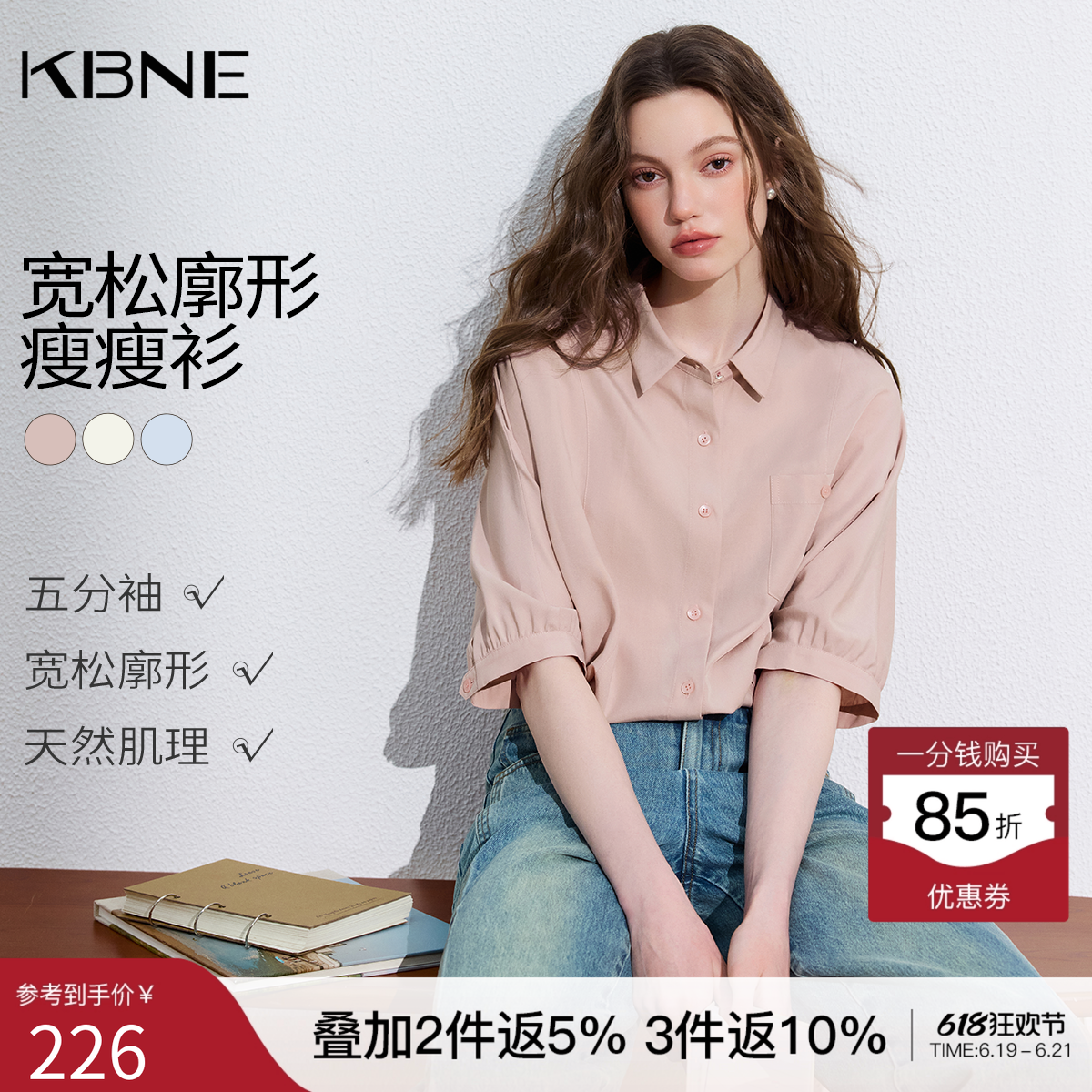 KBNE莱赛尔法式粉色衬衫女装2026夏季新款设计感通勤衬衣短袖上衣