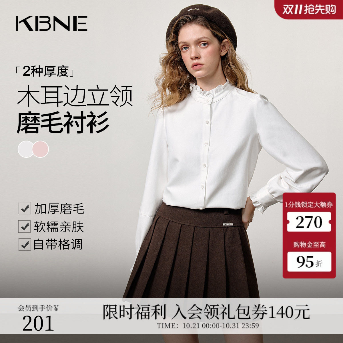 磨毛白色衬衫气质慵懒衬衣KBNE春秋新款通勤内搭长袖上衣爆款女装