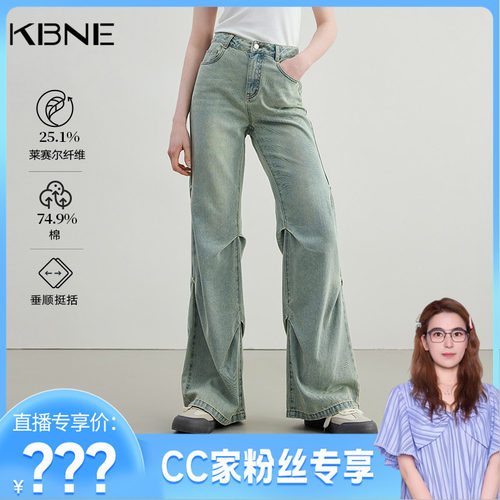 【CC家CC】KBNE复古莱赛尔浅色牛仔裤女750326820