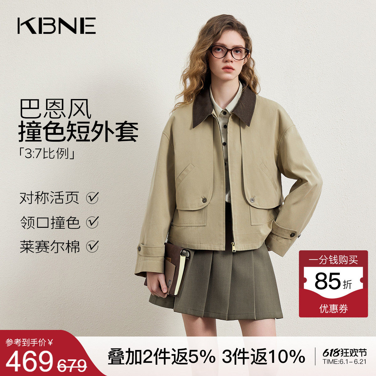 KBNE巴恩风短款外套女装2026春季新款小个子宽松翻领夹克独特上衣