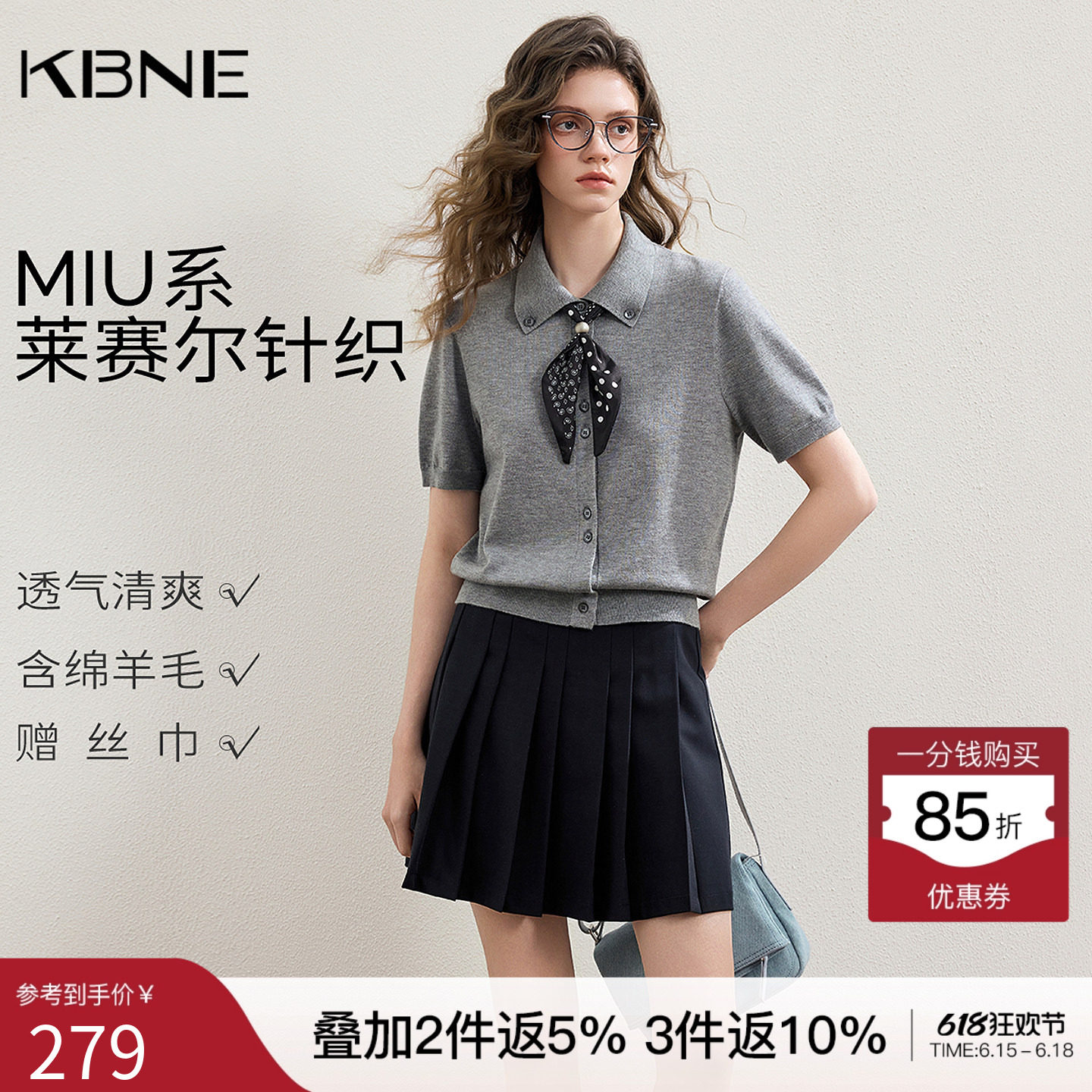 KBNE小个子miu系可拆卸丝巾短袖针织衫女装2026夏季新款翻领上衣