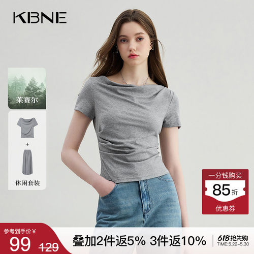 KBNE灰色一字领短袖t恤打底衫女夏季新款修身半身裙内搭洋气上衣
