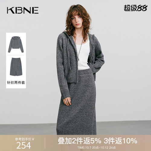 KBNE灰色高级感仿牛绒针织两件套女2026冬季新款连帽上衣半裙套装