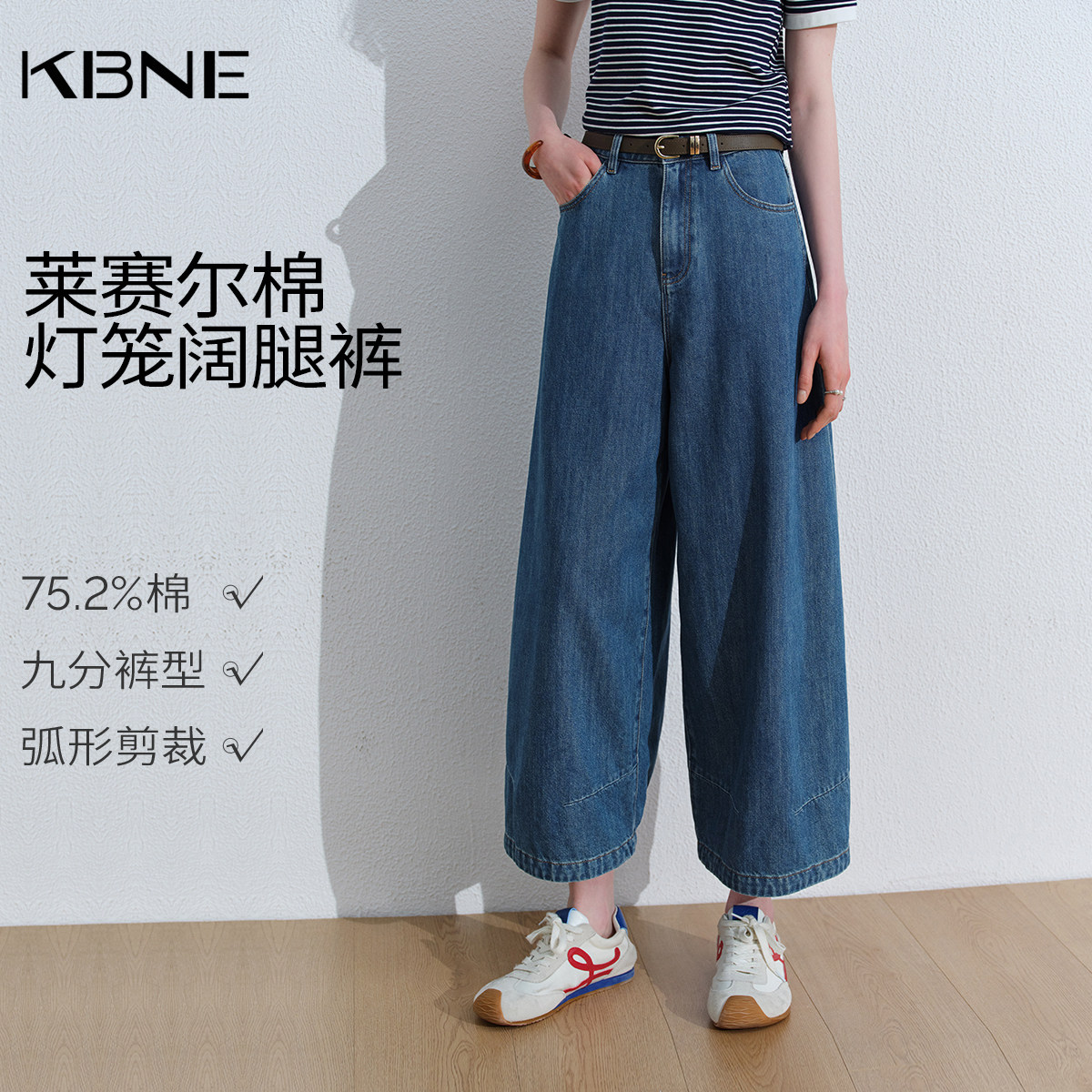 KBNE莱赛尔蓝色高腰牛仔裤女2026夏季新款显瘦灯笼裤小个子直筒裤