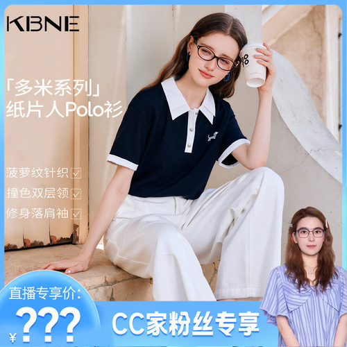 【CC家CC】KBNE学院风双层领纸片人Polo衫女760421231