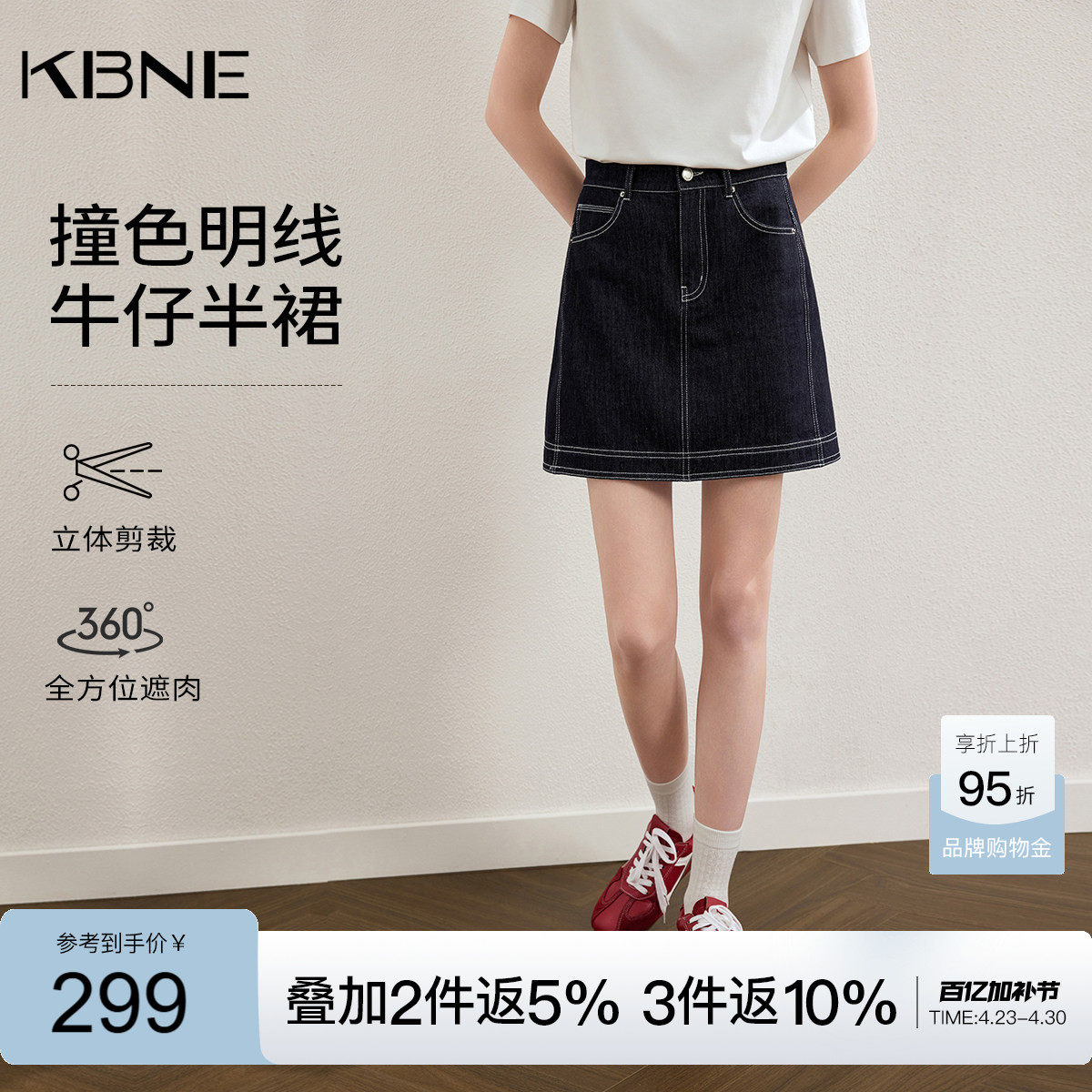 KBNE小个子高腰复古牛仔短裙女2026夏季新款高级感显瘦a字半身裙