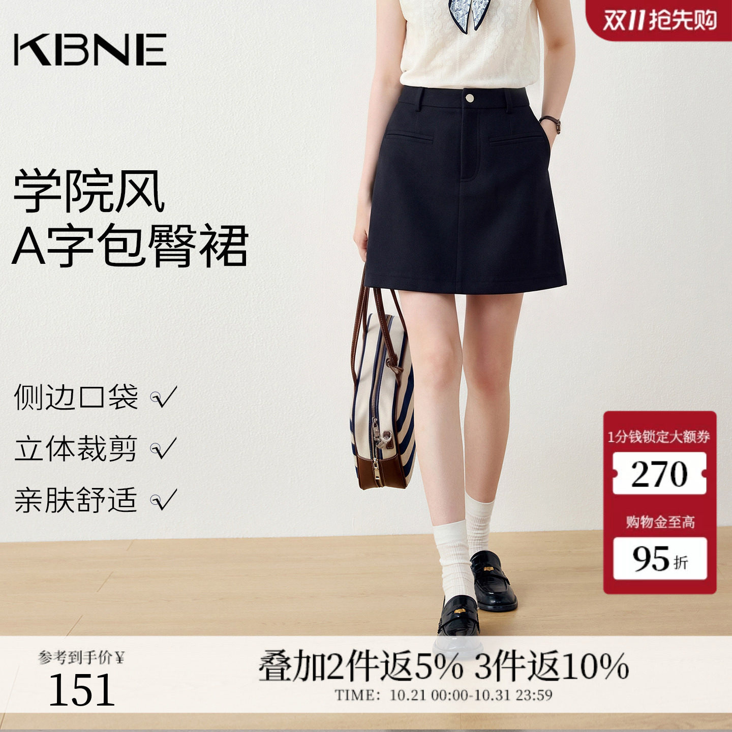 KBNE藏青色立绒都市通勤半身裙女2026冬季新款a字裙包臀裙短裙子