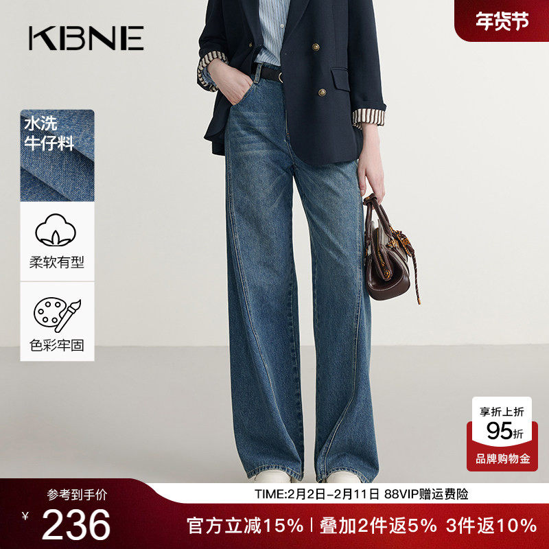KBNE蓝色水洗微喇牛仔裤复古宽松直筒裤春秋新款阔腿裤气质长裤女