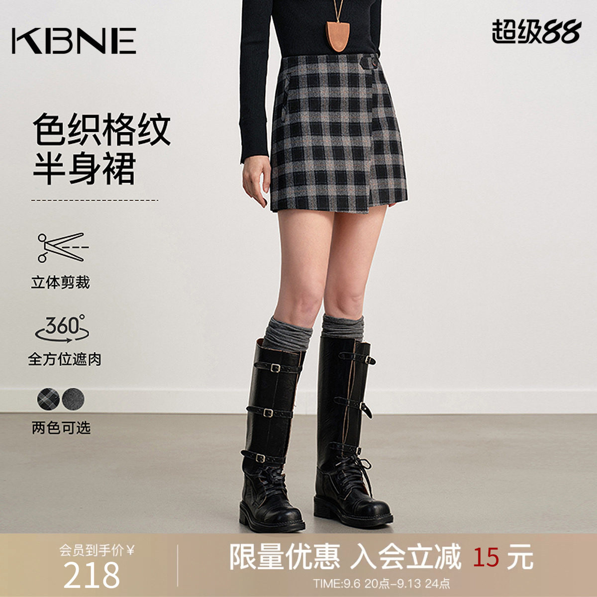 KBNE复古学院风格纹毛呢半身裙女2026冬季新款格子a字包臀短裙子