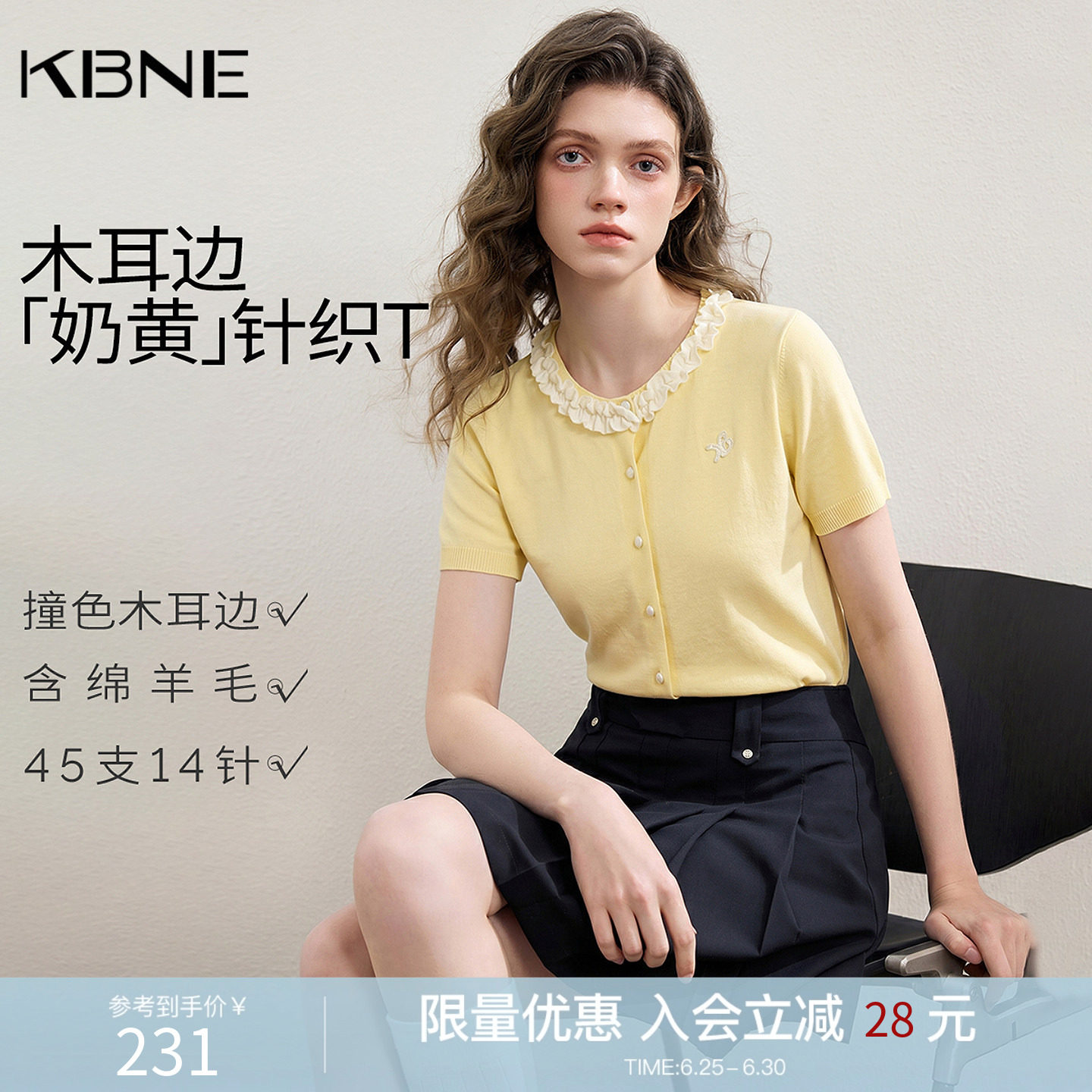 KBNE法式薄款黄色高级感短袖针织开衫女2026夏季新款宽松气质上衣