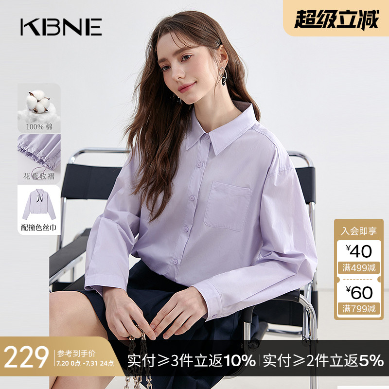 紫色全棉法式衬衫新派学院风KBNE2025夏季新款百搭衬衣通勤上衣女
