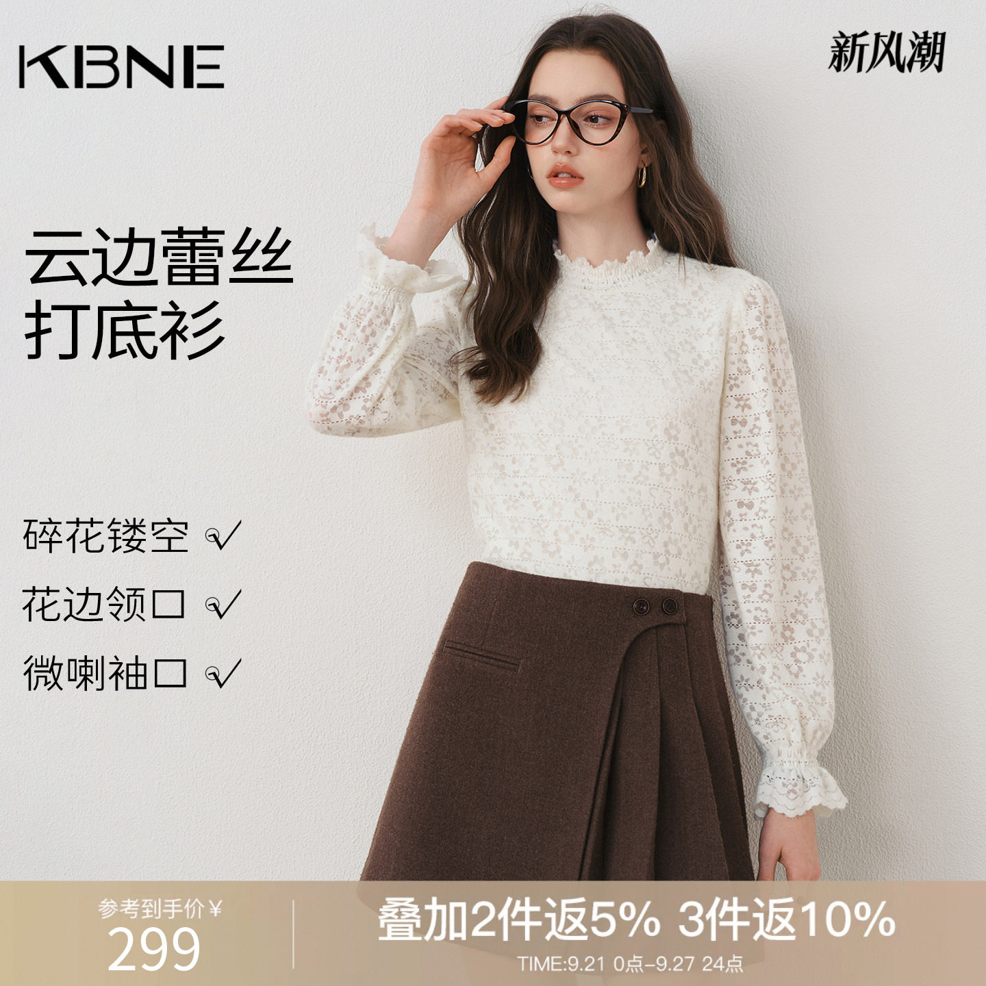 KBNE木耳边镂空蕾丝衬衫女2026年冬装新款磨毛提花法式半高领上衣