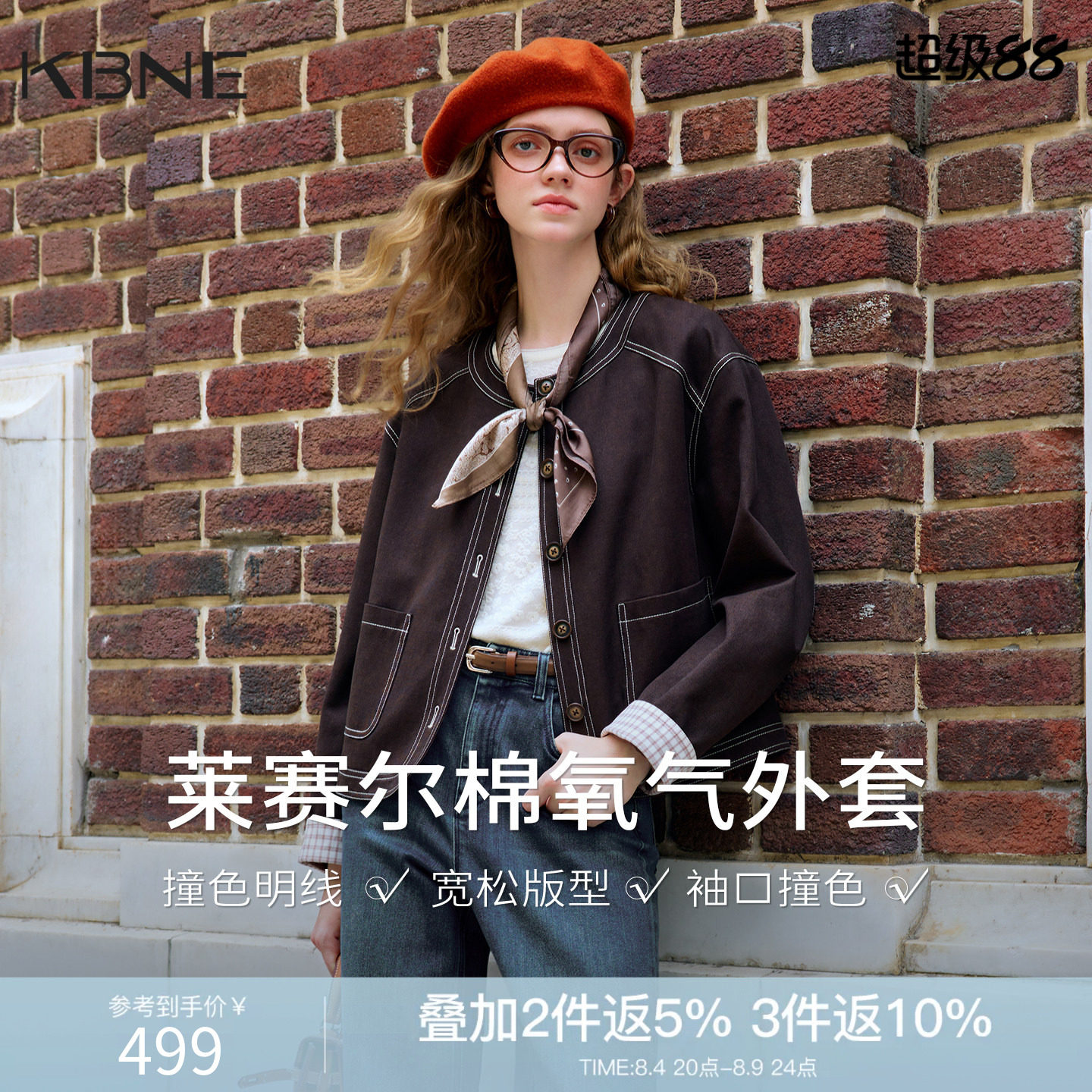 KBNE小个子法式圆领短款棕色外套女装2026秋季新款学院风休闲夹克