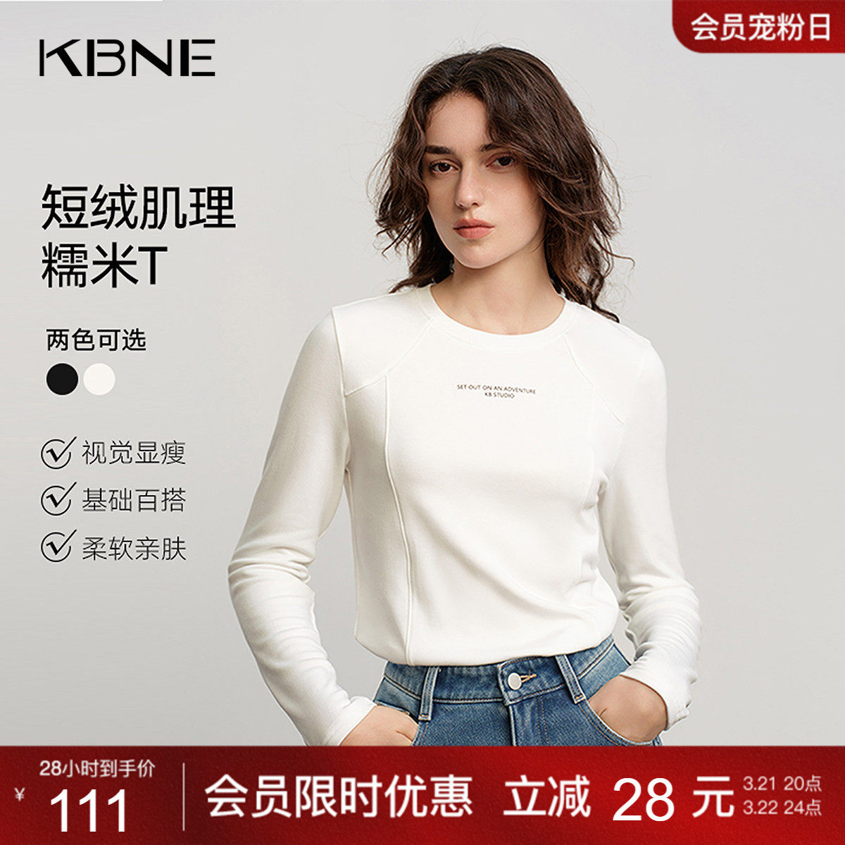 KBNE字母印花白色长袖磨毛t恤女2025冬季新款修身短款打底衫上衣