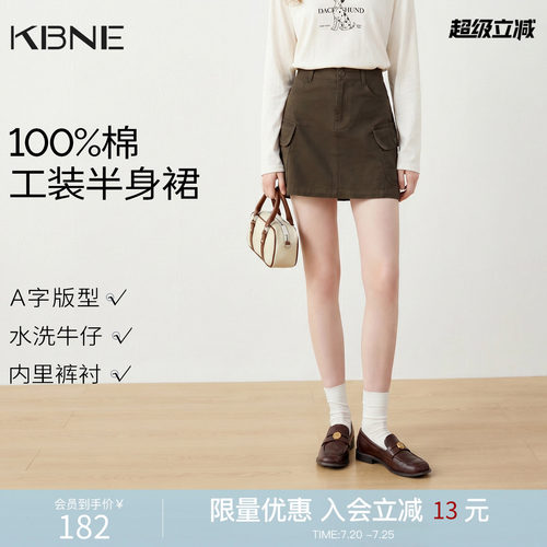 KBNE高腰复古小个子a字半身裙女2026秋季新款咖色工装裙短款裙子