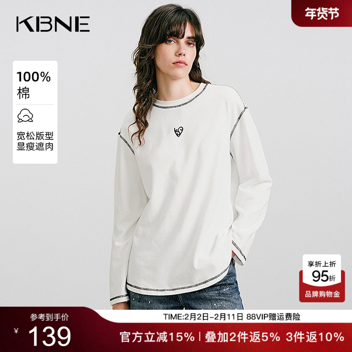 KBNE爱心刺绣纯棉长袖t恤女装2025冬季新款气质撞色宽松白色上衣