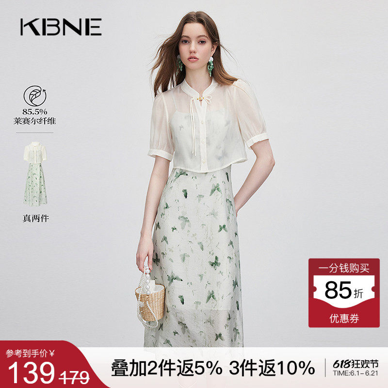 KBNE连衣裙女时尚套装两件套2026夏季新款高端精致法式碎花吊带裙