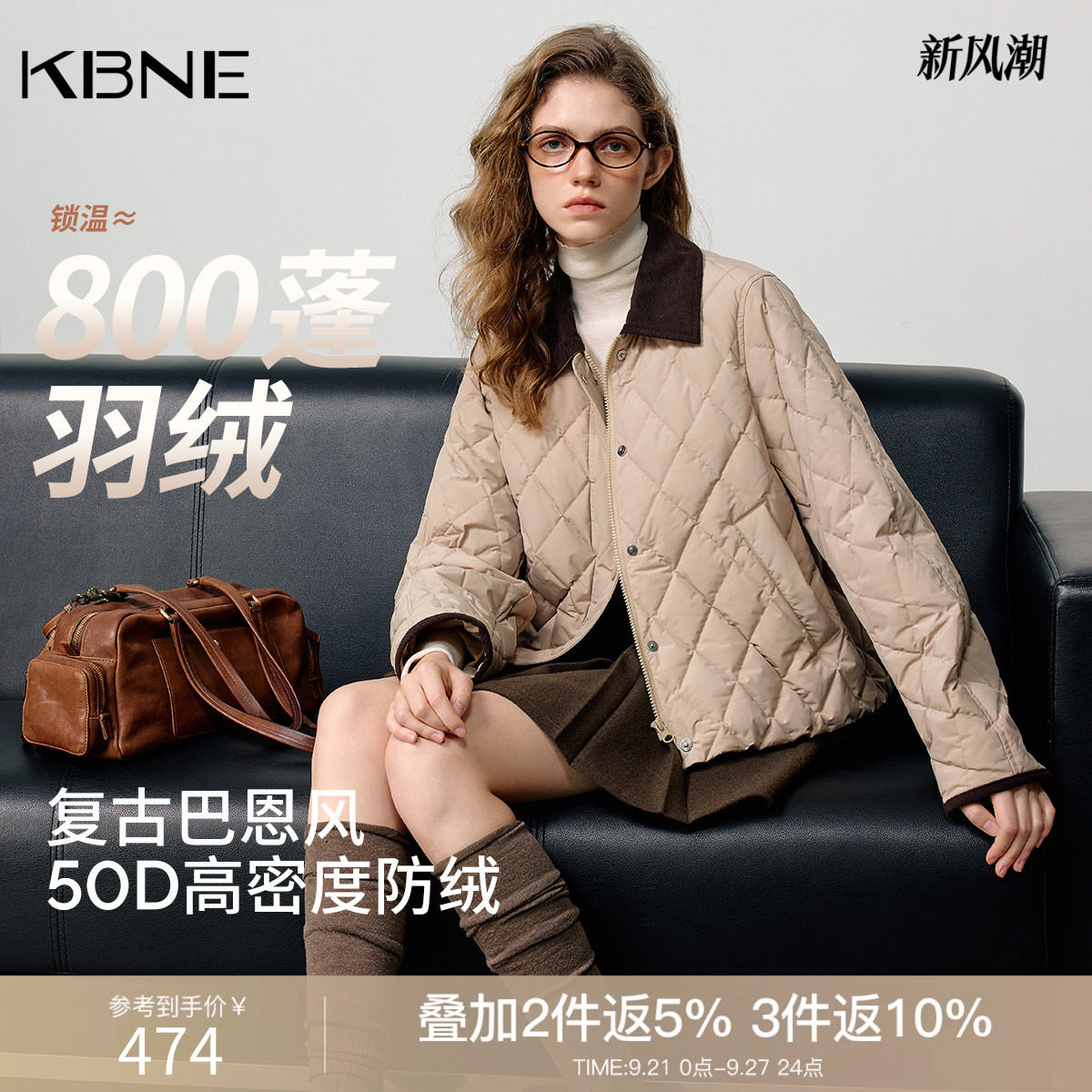 KBNE复古学院风轻薄菱形格短款羽绒服女2026冬季新款翻领防绒外套