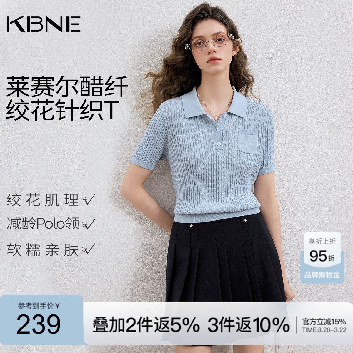 KBNE莱赛尔肌理绞花polo领短袖针织衫女2026夏季新款醋酸蓝色上衣