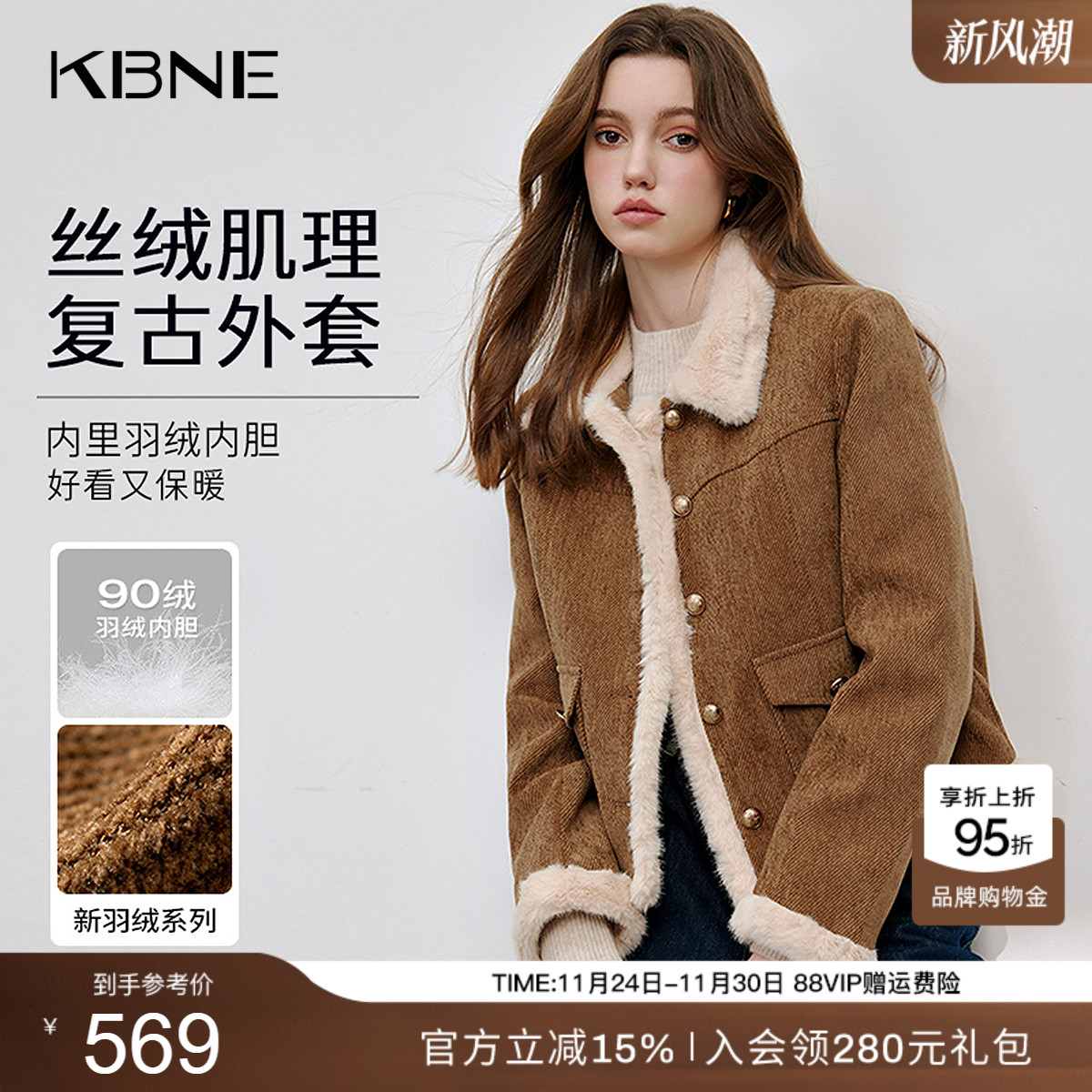 KBNE羽绒服女冬季保暖鸭绒美拉德短外套长袖小个子2025秋冬新款