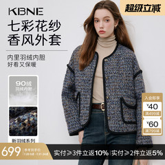 KBNE短款冬季小香风外套内胆羽绒服女小个子上衣秋冬新款保暖夹克