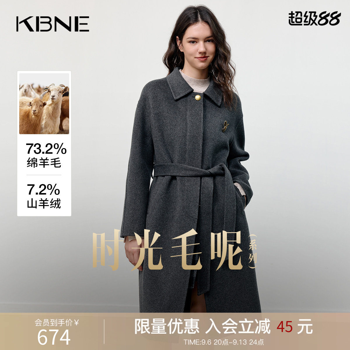 [时光毛呢]KBNE山羊绒双面呢羊毛大衣女2026冬季新款灰色毛呢外套