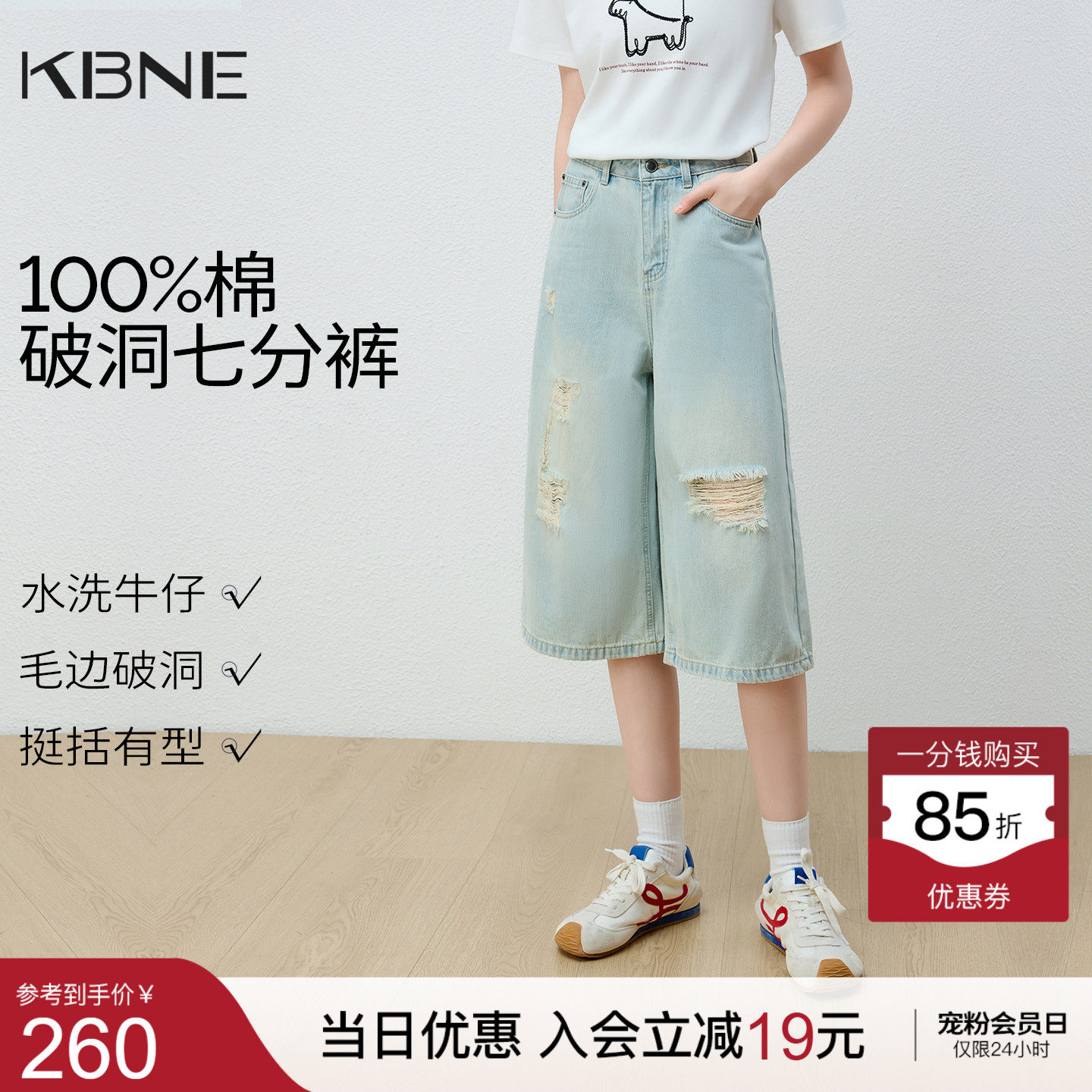 KBNE蓝色破洞牛仔短裤女2026年夏季新款小个子高腰直筒七分阔腿裤