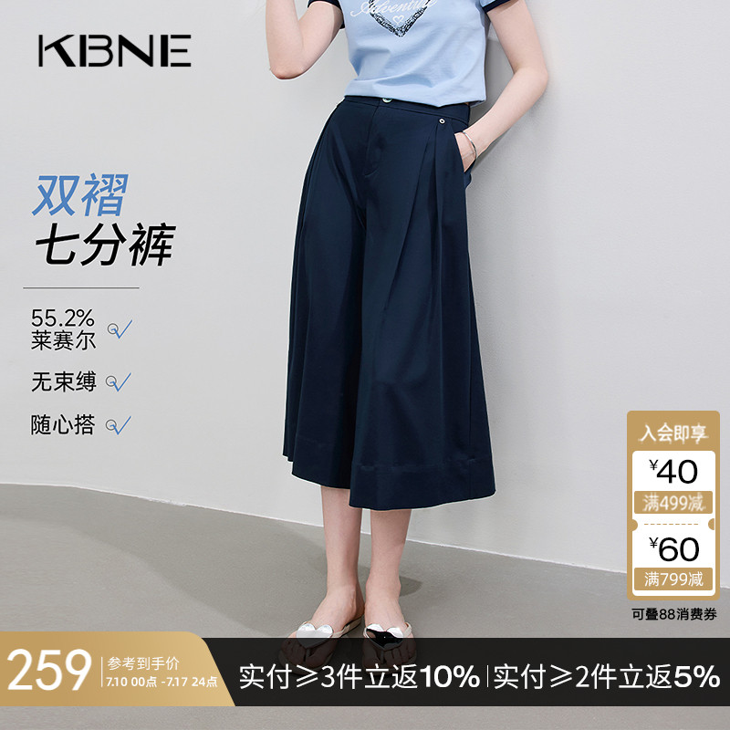 莱赛尔阔腿裤藏青色九分裤女KBNE2025夏季新款抗皱透休闲百搭裤子