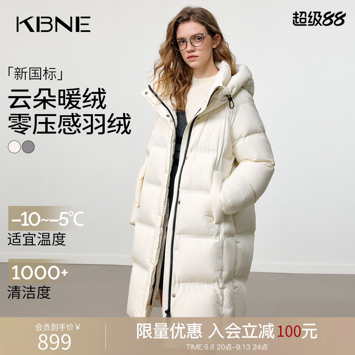 KBNE90白鸭绒奶油白长款羽绒服女2026冬季新款连帽抽绳过膝面包服