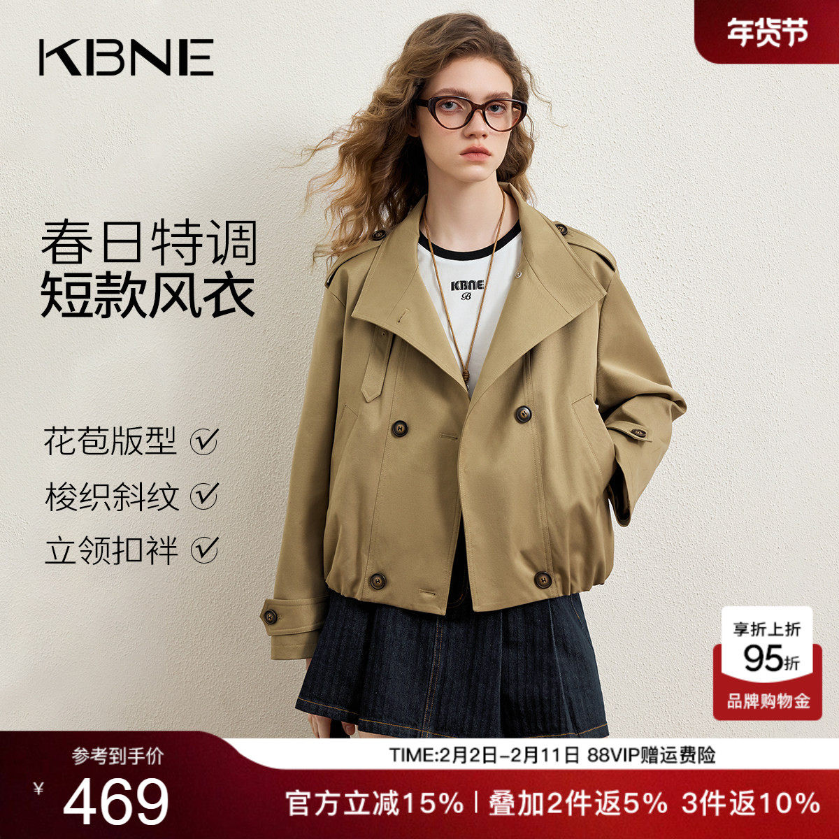 KBNE宽松短款卡其色风衣女2026春季新款小个子翻领外套女花苞上衣