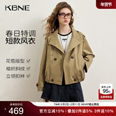 新款 KBNE宽松短款 卡其色风衣女2026春季 小个子翻领外套女花苞上衣