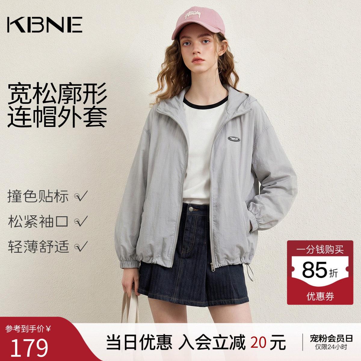 KBNE休闲时尚套装女欧若风2026夏季新款气质夹克外套长袖上衣女装