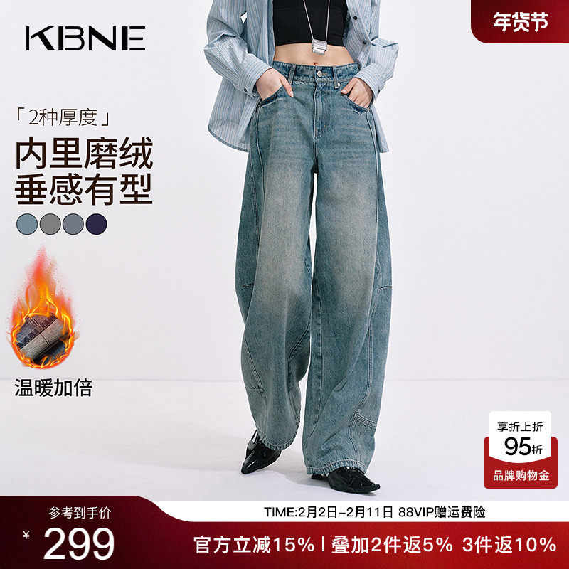 KBNE蓝色新疆棉直筒水洗牛仔裤女2026秋季新款通勤弯刀裤阔腿长裤