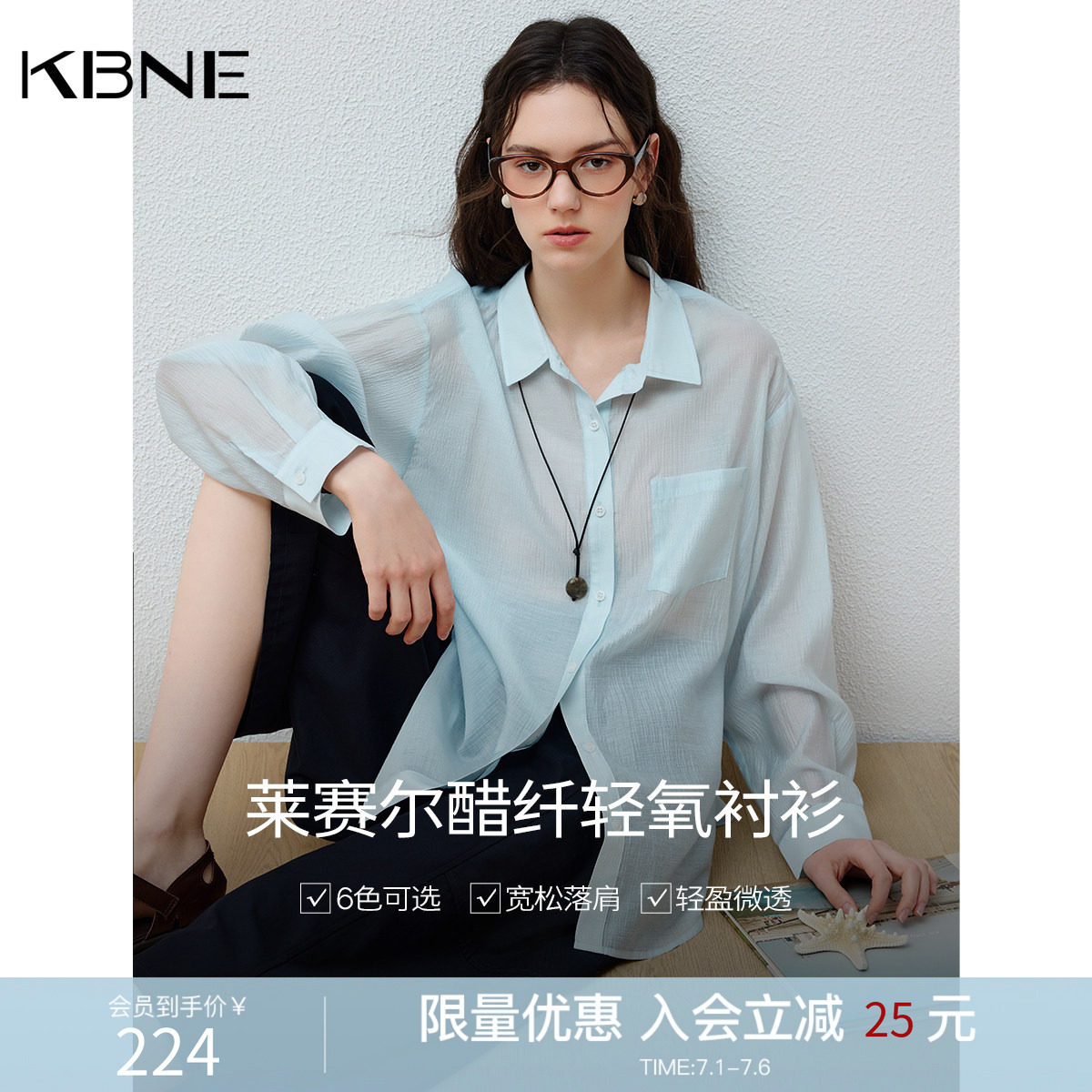 KBNE法式长袖防晒蓝色衬衫女2026夏季新款高级感宽松衬衣醋酸上衣
