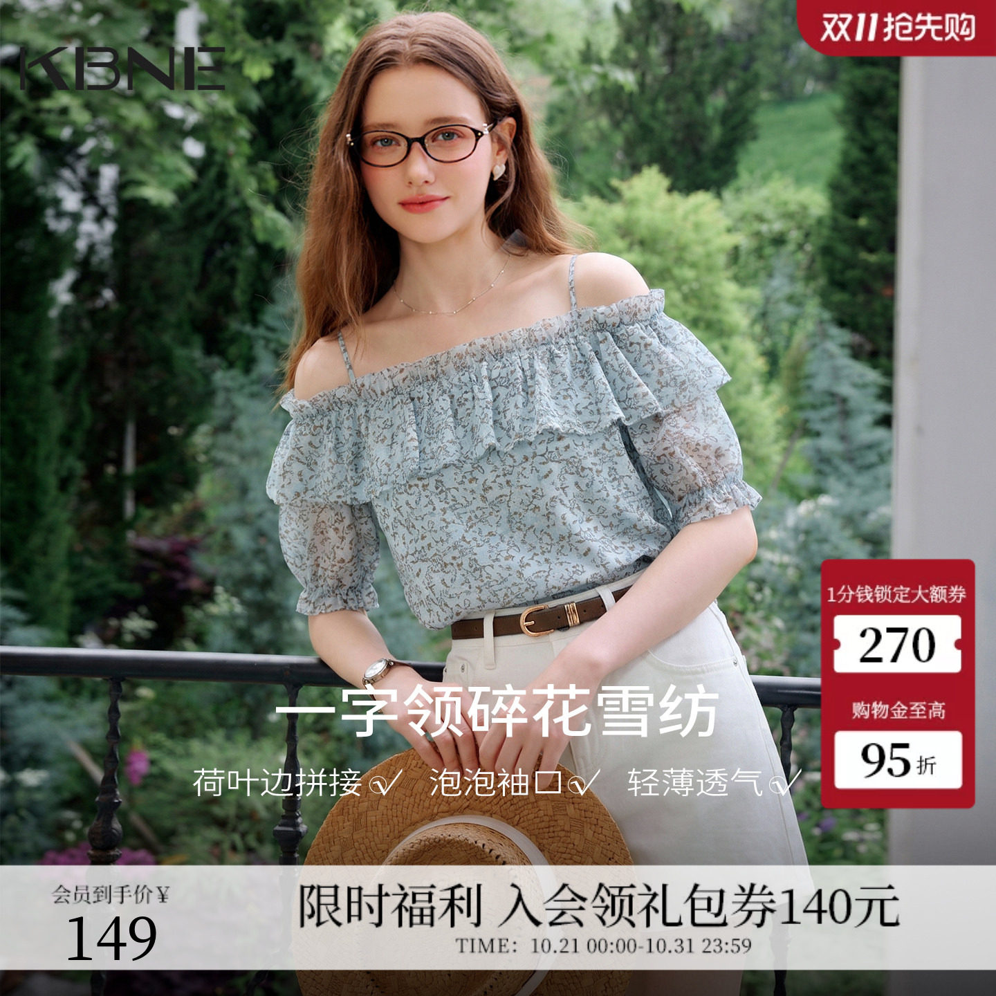 KBNE法式印花衬衫女2026夏季新款显瘦洋气碎花雪纺衫一字露肩上衣
