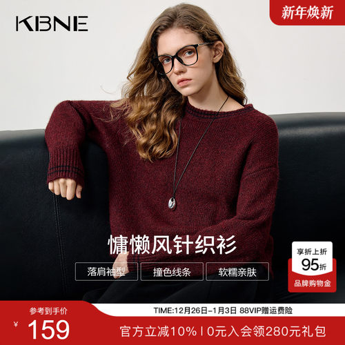 KBNE宽松设计感慵懒风高智感长袖毛衣女装2025冬季新款针织衫上衣