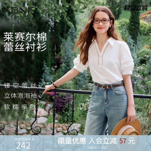 KBNE法式高智感蕾丝镂空白色衬衫女2026夏季新款莱赛尔泡泡袖衬衣