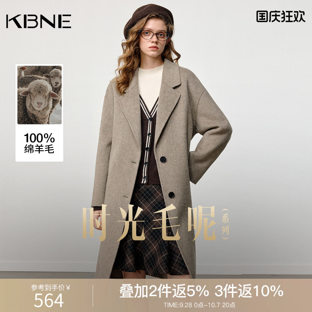 [100%绵羊毛]KBNE学院风纯羊毛双面呢大衣女2026冬季新款毛呢外套