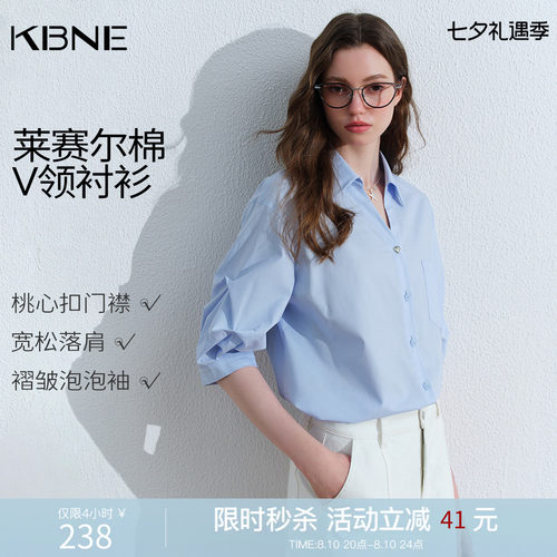 KBNE宽松显瘦泡泡袖V领蓝色衬衫女装2026夏季新款设计感短袖衬衣